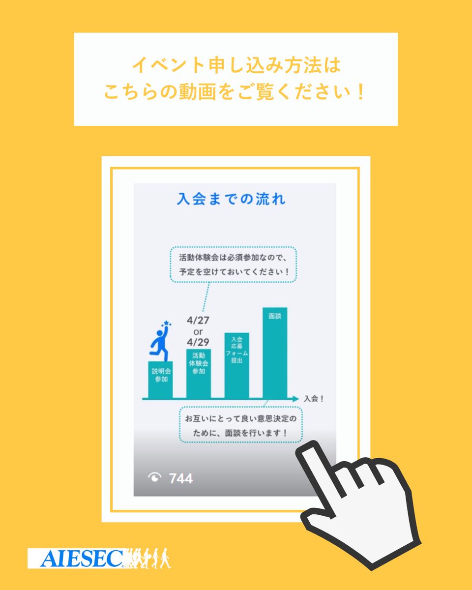 AIESEC_OSAKA's tweet photo. AIESECのリアルな活動を、実際に体験できるチャンス！
 ✅誰でも参加OK！（興味ある人なら大歓迎🙌🙌） ✅不安や疑問を実際に��験して解消しよう！
入会前に、リアルなAIESECをのぞいてみませんか？？🌐

#海外  #ボランティア #海外ボランティア #留学
#春から阪大 #春から阪大生 #阪大サークル https://t.co/m8xGkEcG3y