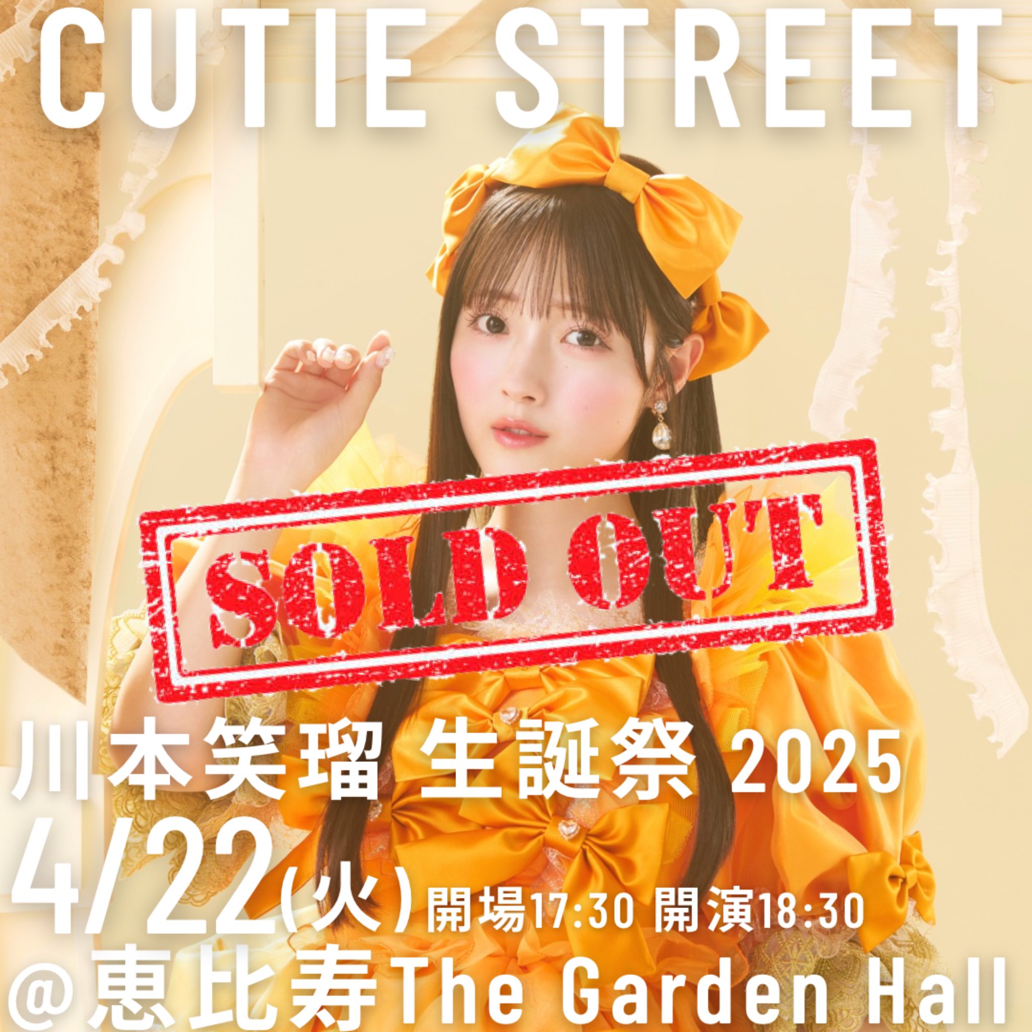 CUTIE STREET【Official】 on X: 