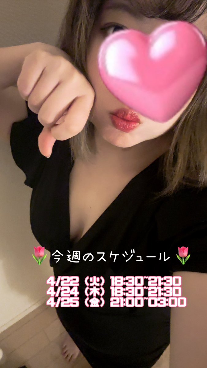 おはようございます☀
今週の出勤スケジュールです👐🩷
本日は18:30~出勤します😘
ぜひとろすべ堪能しにきてくださいね☺️🫶

#メンズエステ名古屋
#メンズエステ
#メンエス
#ゆりかご
#セラピスト
#マッサージ
#オイルマッサージ