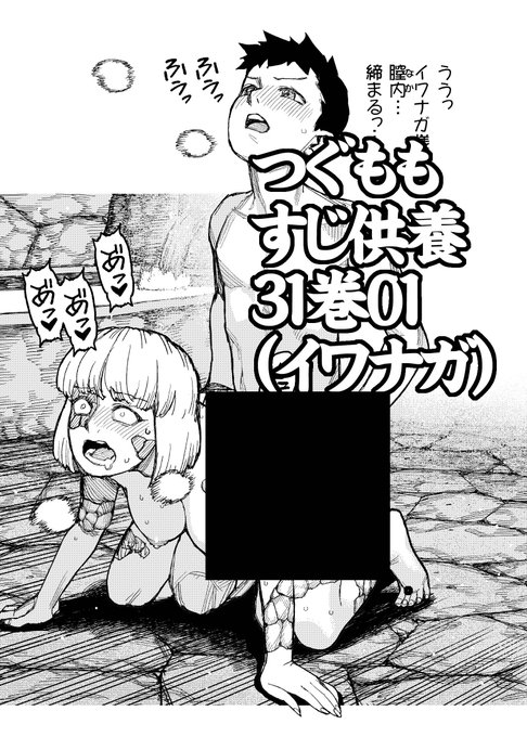 31巻の供養は1週間かけて終わらず…!しょうがないのでイワナガヒメのシーンのみ供養。加筆が多かったからかな。残りは後日。
つぐももすじ供養31巻01(イワナガ) | 浜田よしかづ #pixiv https://t.co/CNyIlod8B0