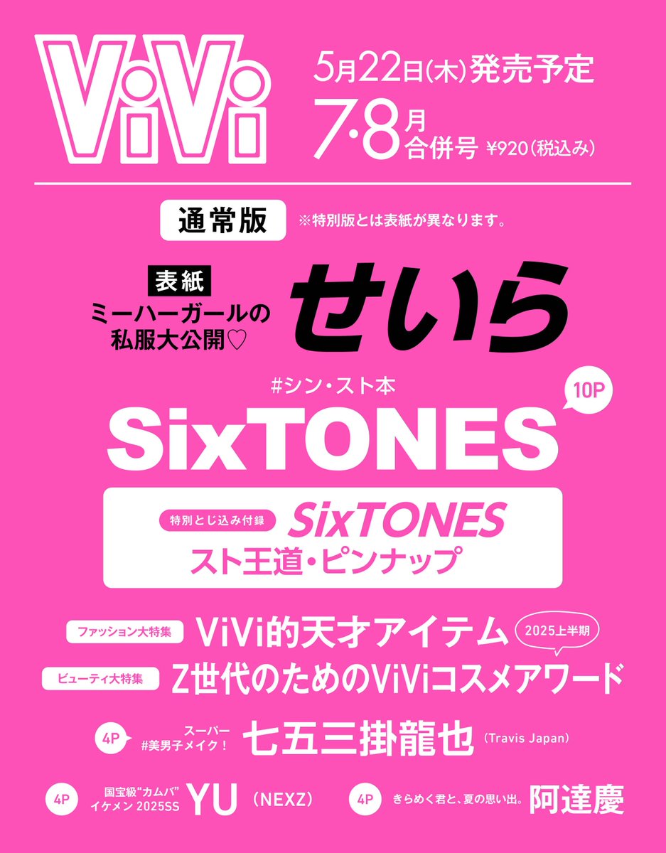 ViVi on X: 