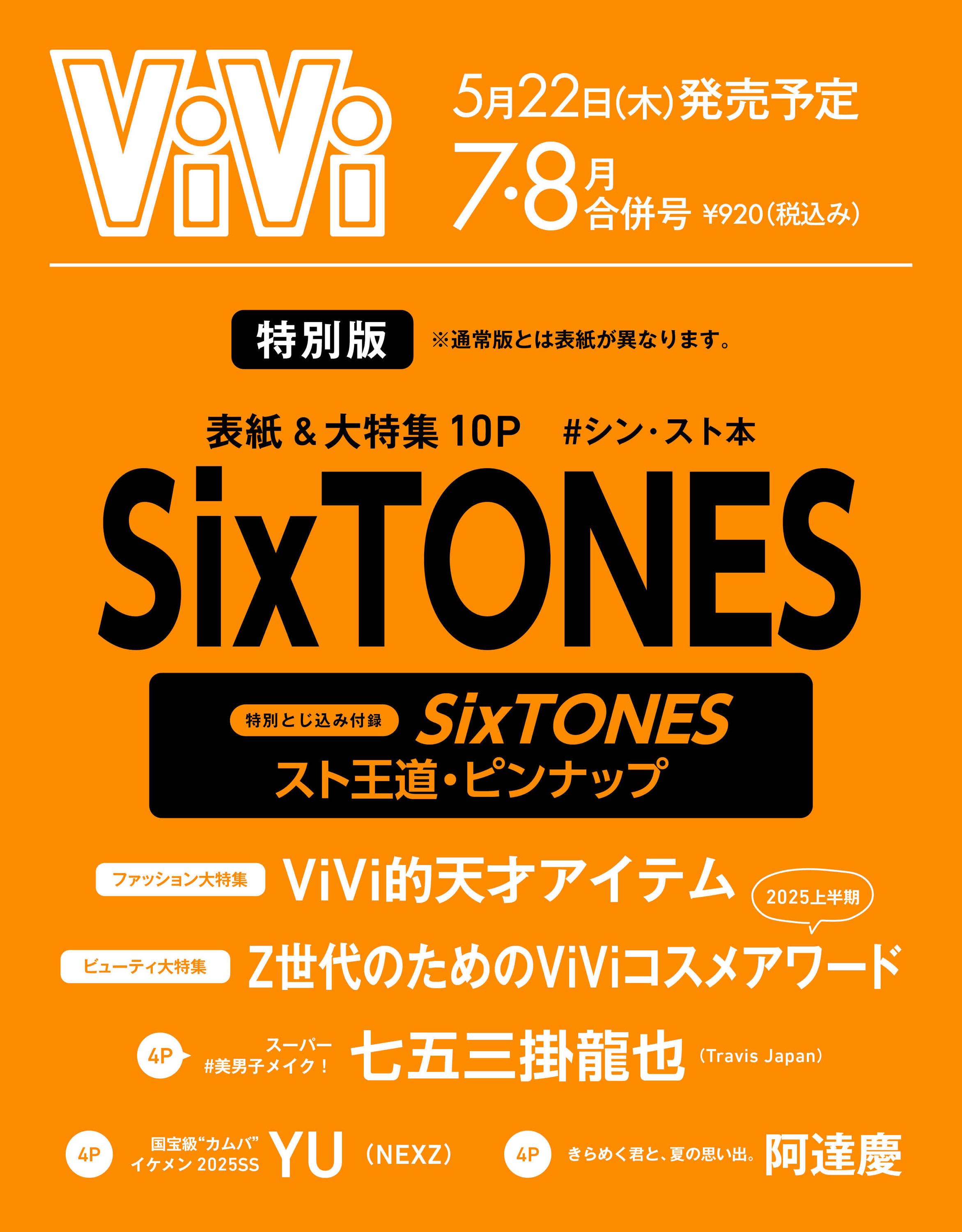 VIVI様 リクエスト 7点 まとめ商品 vivi様 リクエスト品5点 - メルカリ