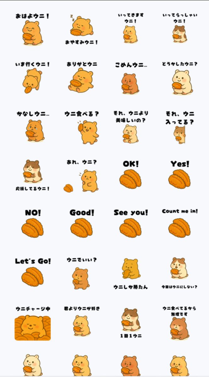 LINEスタンプ「毎日うにまる」完成！
もしも、ハムスターが高級食材に出会ってしまったら…そんな妄想から生まれました！

line.me/S/sticker/3052…