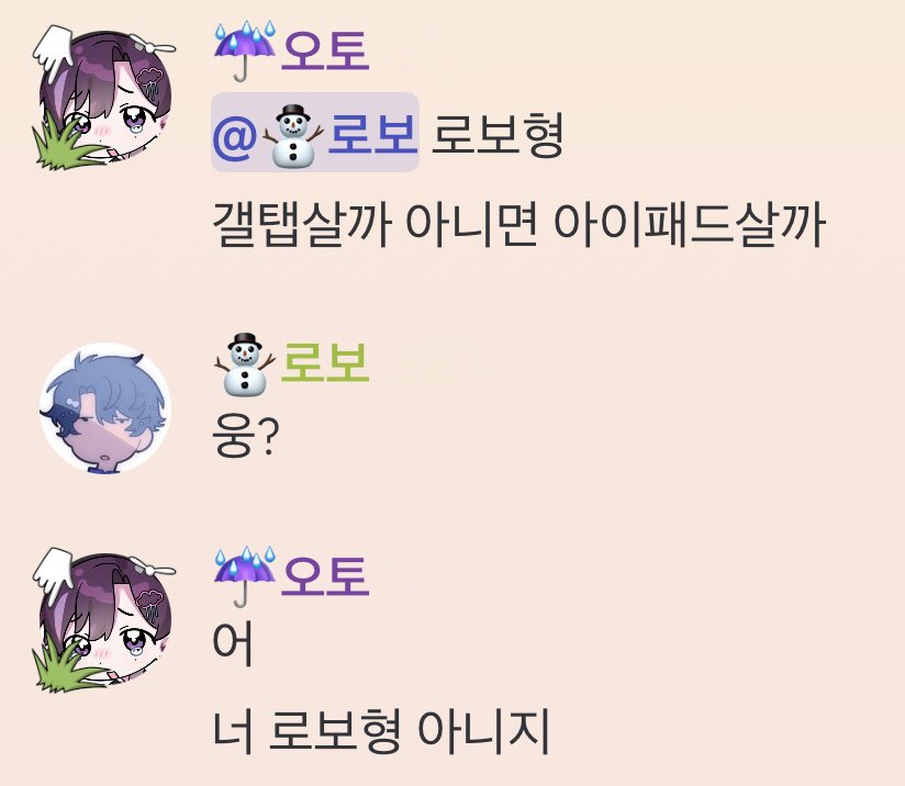 nino_sksm's tweet photo. 이걸들키네 https://t.co/h87k6Y2etP