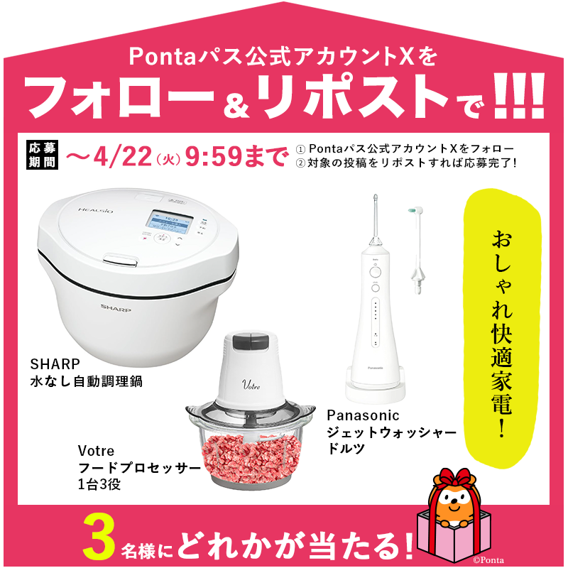 smartpass_au's tweet photo. ＼届いてからのお楽しみ！／
抽選で【合計3名様】に何かが当たる🎁❣️

🌟応募方法
1️⃣@smartpass_auをフォロー
2️⃣この投稿をリポスト(引用も🆗)

🌟応募〆切
4/29(火)9:59迄

👇画像の中のどれかが当たる🎁

特集では、冷凍食品で絶品メニューが楽しめる簡単アレンジレシピをご紹介🧑‍🍳🍳