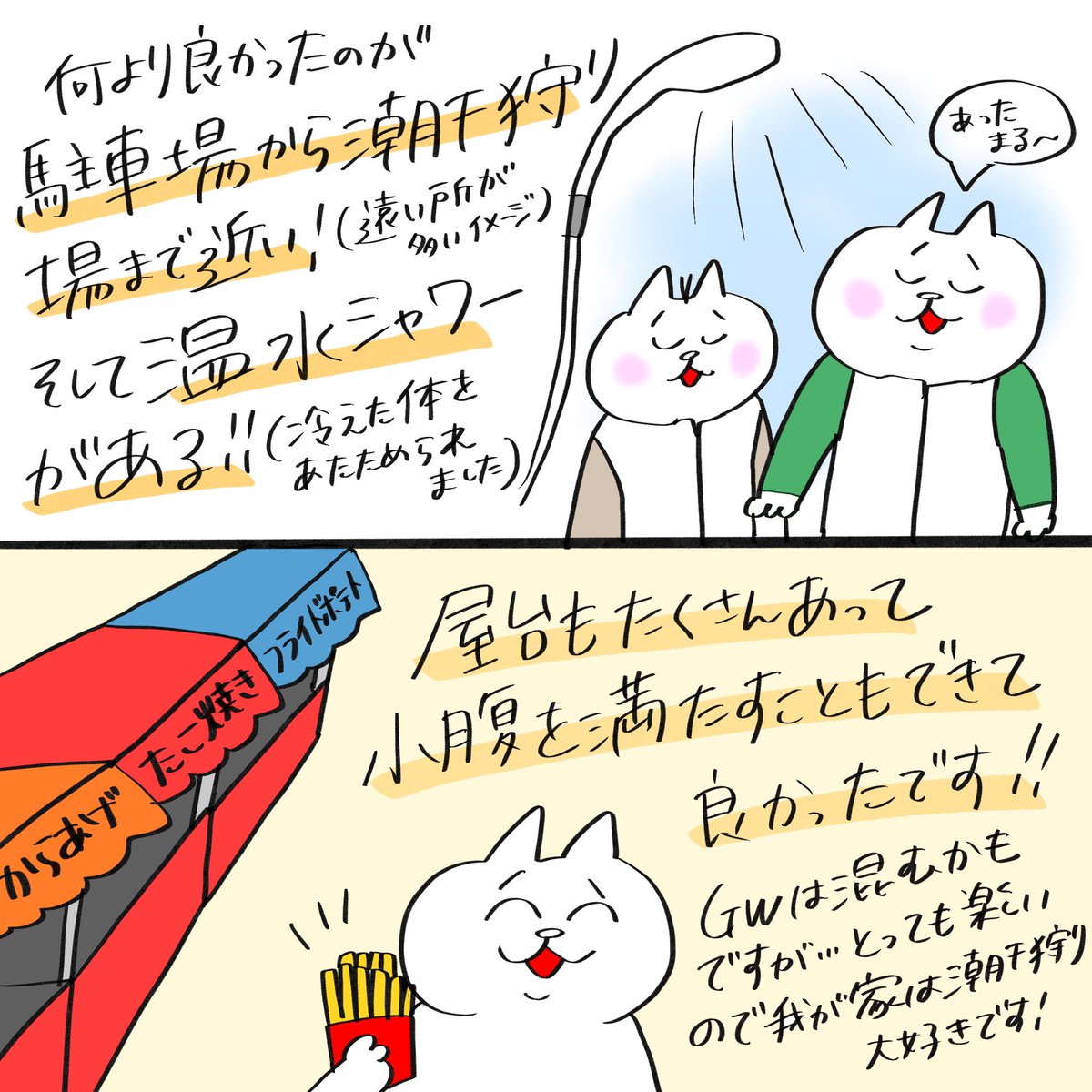 富津海岸へ潮干狩りに行ってきましたレポ! #富津海岸 #潮干狩り 