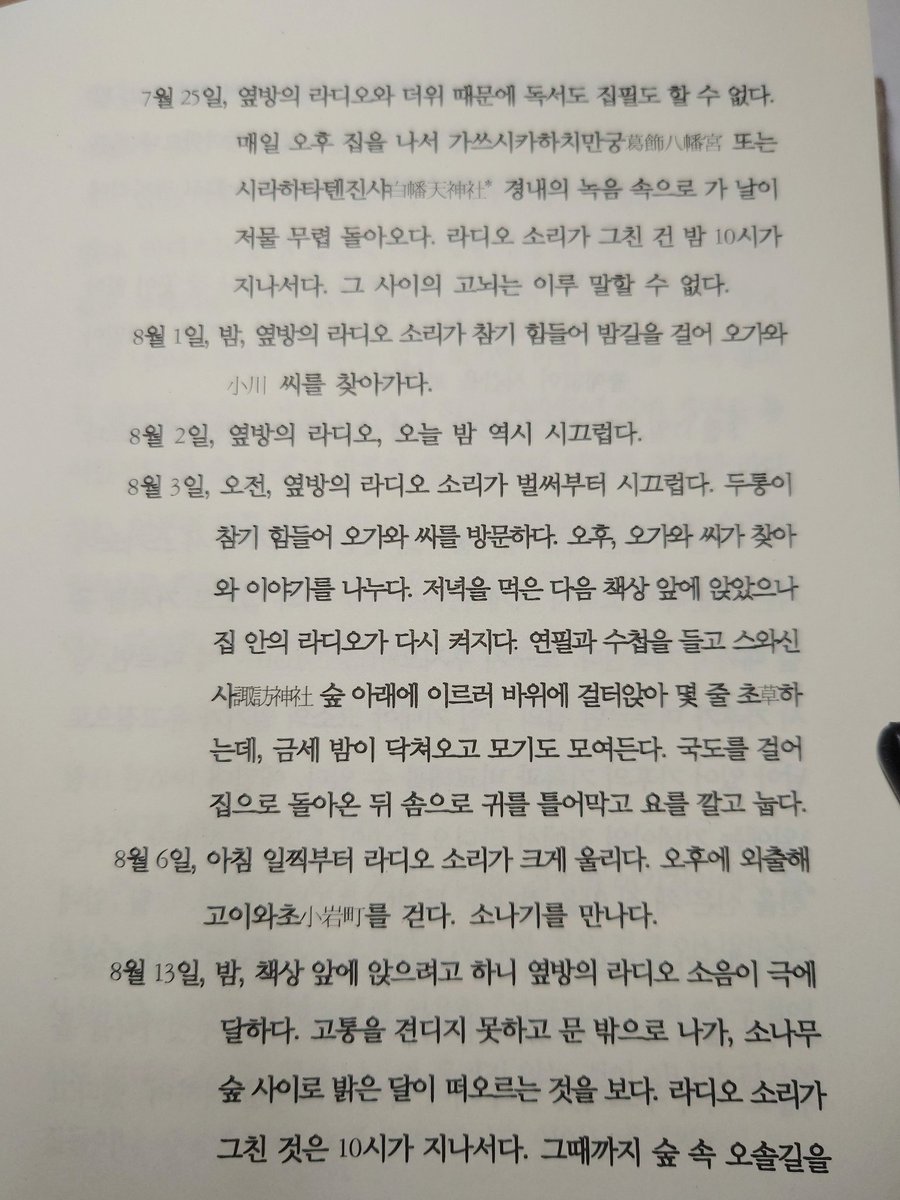 yd1vf5's tweet photo. 라디오 혐오(?) 일기를 읽으면서 햄라디오 수신중. 비가 시원하게 내림에도 통신상태는 준수함.! https://t.co/HNXYVARrSk