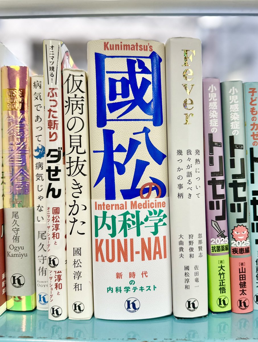 國松の内科学 裁断済み 裁断済）國松の内科学 國松の内科学【電子版】 |