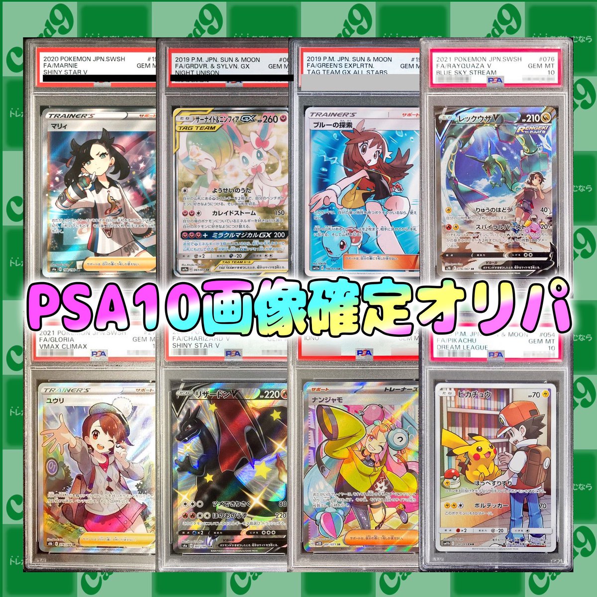 確認各   ※オリ パでは無いです。 カードナイン on X