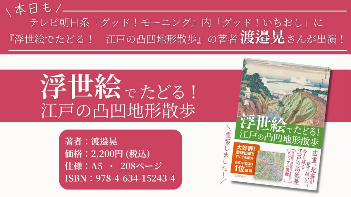 山川出版社 (@yamakawapub) / X 山川出版社 (@yamakawapub) / X