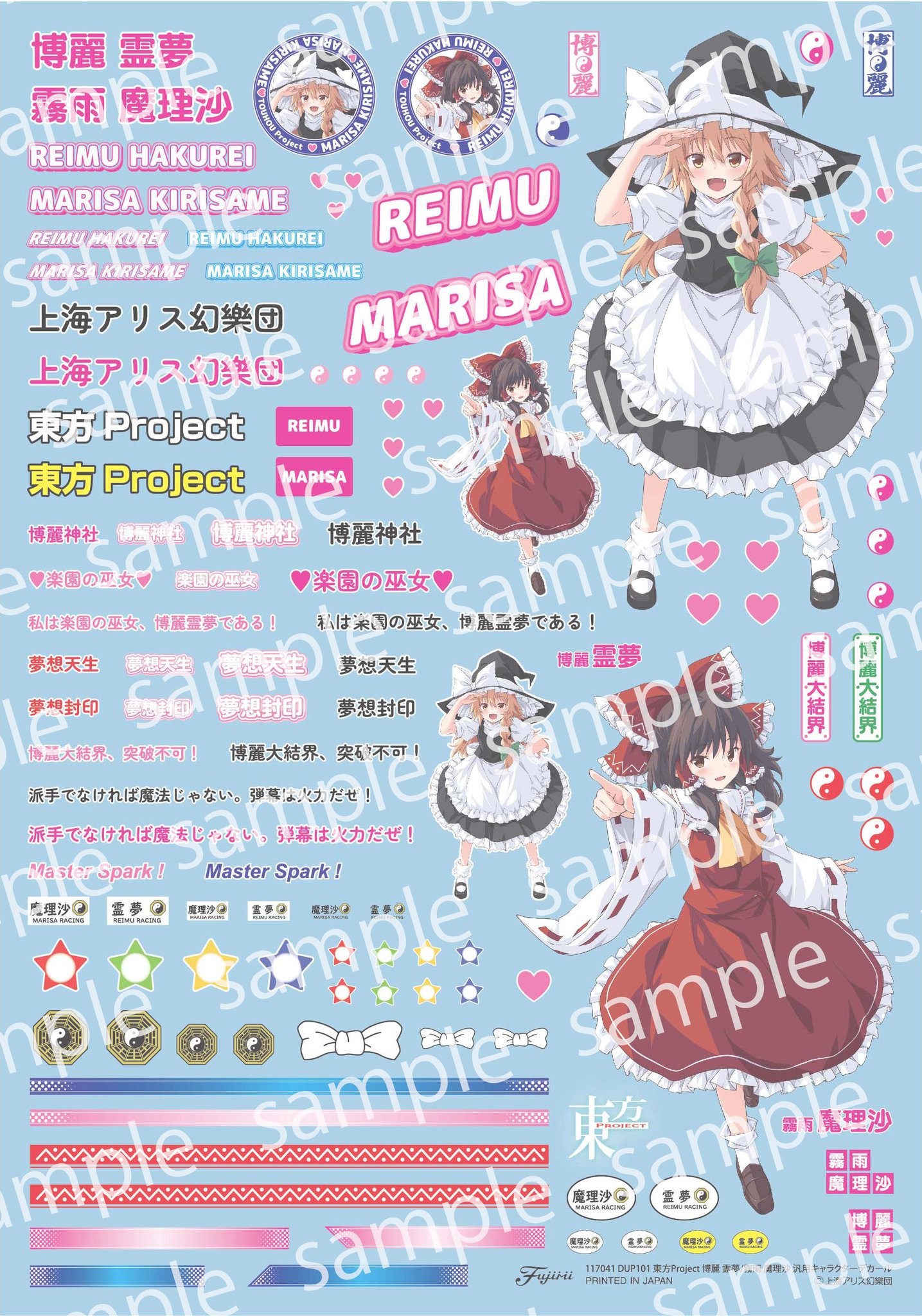 flap+frog　東方　東方project　セット stereophonic remaster flap frog 東方 同人 CD - メルカリ