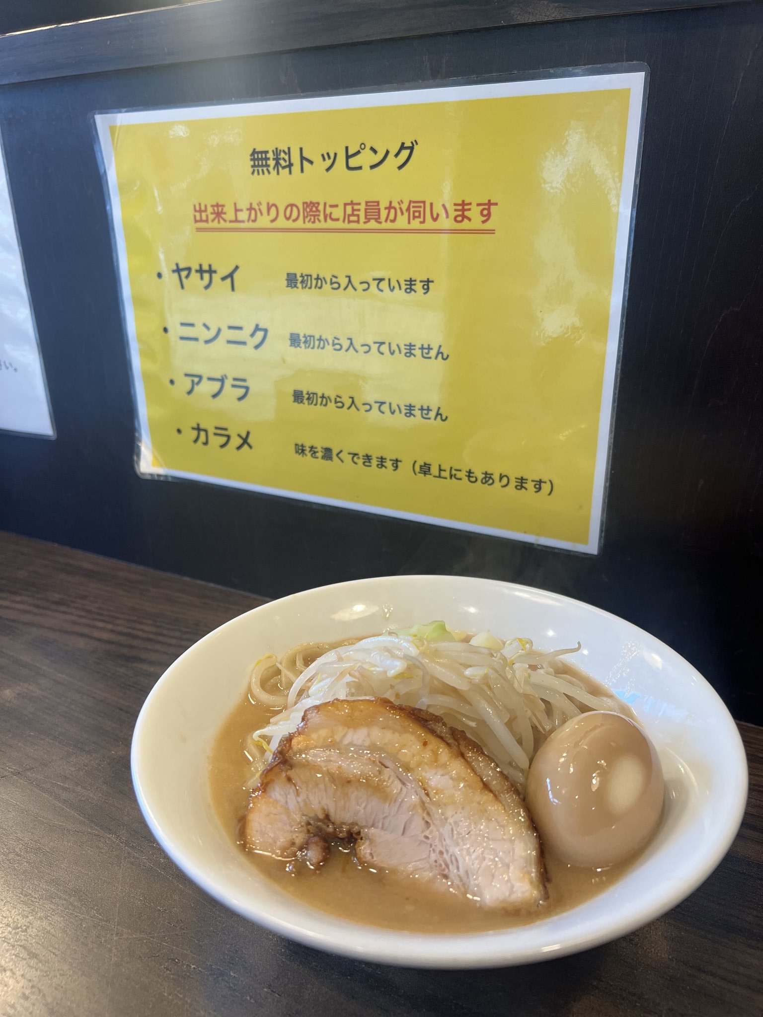 ラーメン好き つづきに来たら、まずはこれ！ 豚の脂とスープが混ざり合い