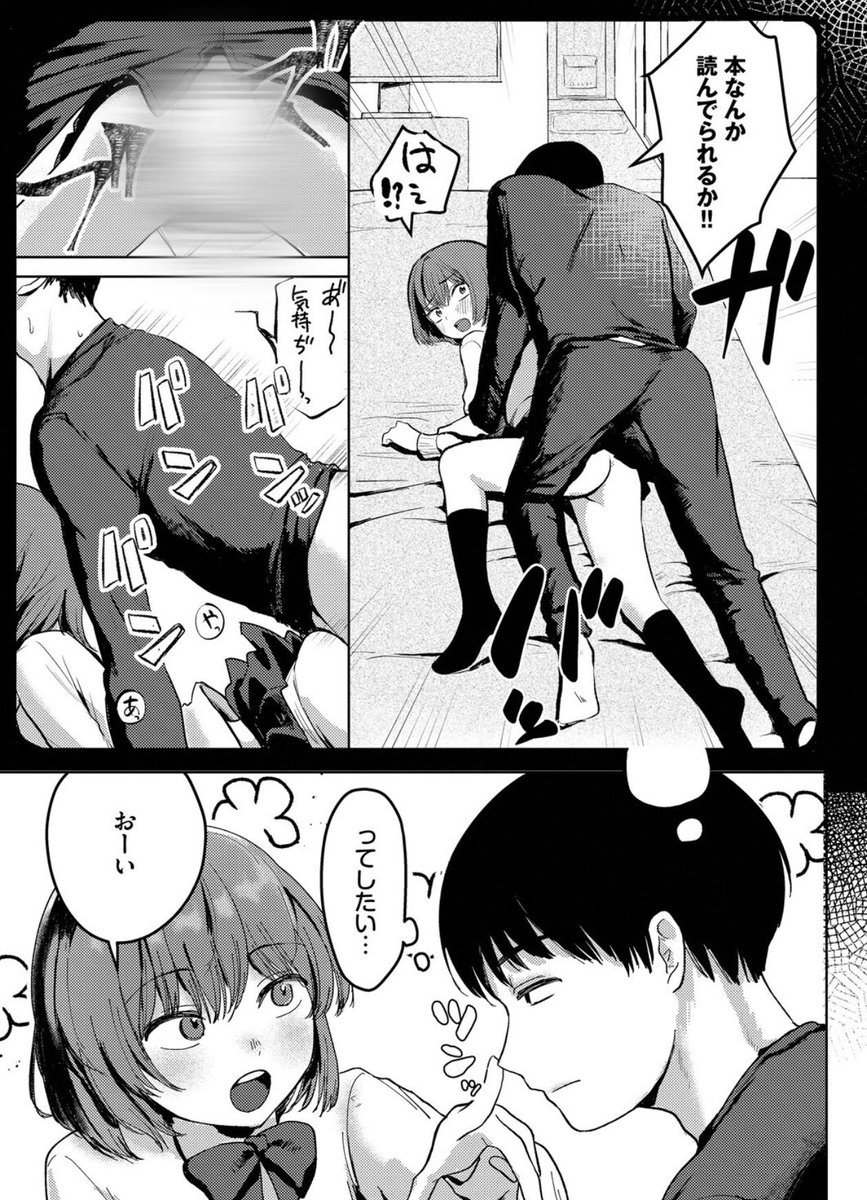 本なんて読んでる暇あったら今すぐにハ○たい…!