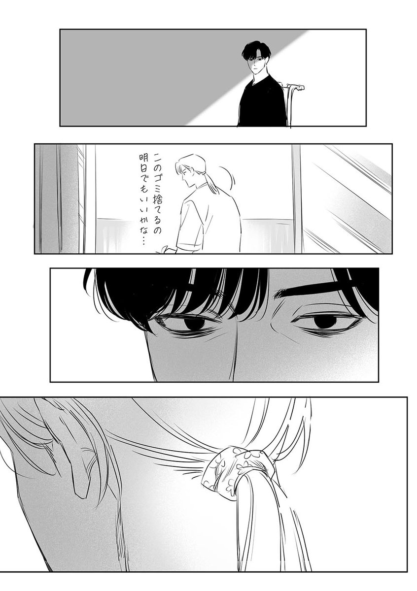 『彼のシュシュと消せない夏』TaaRO著
コミックス収録外の別エンディングを公開！
本編はcmoa.jp/title/318946/
こちらより大好評配信中！