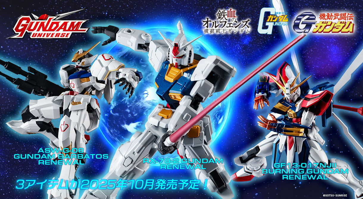 Products[Game]｜機動戦士ガンダム 鉄血のオルフェンズ