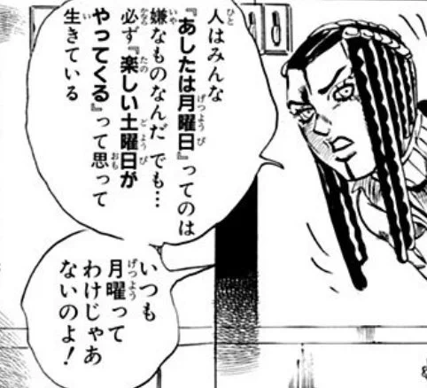 奏の月曜煽りもこうやって考えればいいのか 