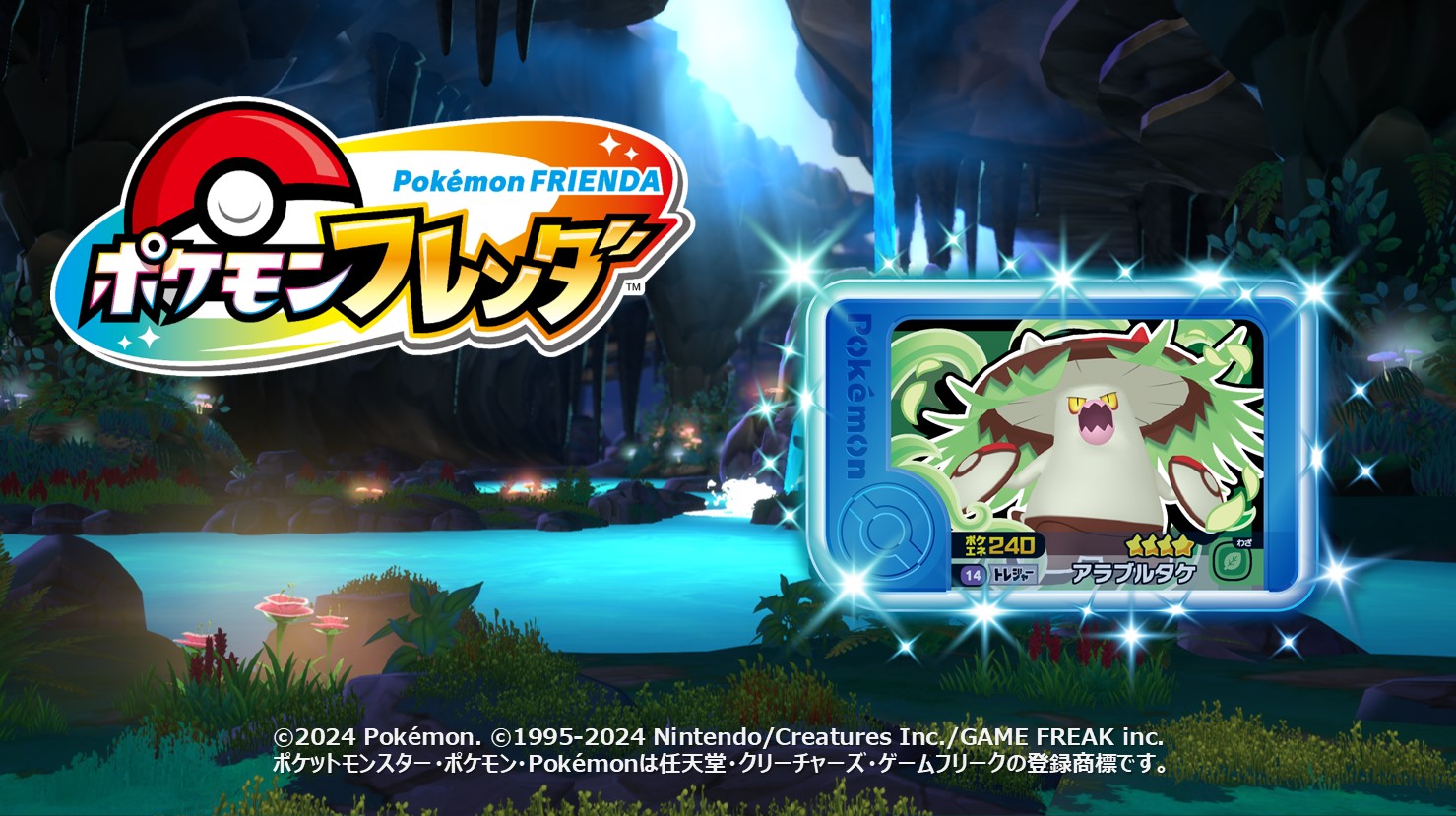 ポケモンフレンダ【公式】 (@PokemonFrienda_) / X