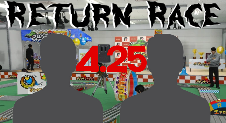 The Return!
4.25  Don't miss it.