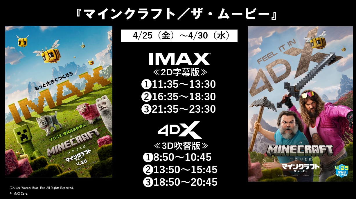 109シネマズ大阪エキスポシティ on X