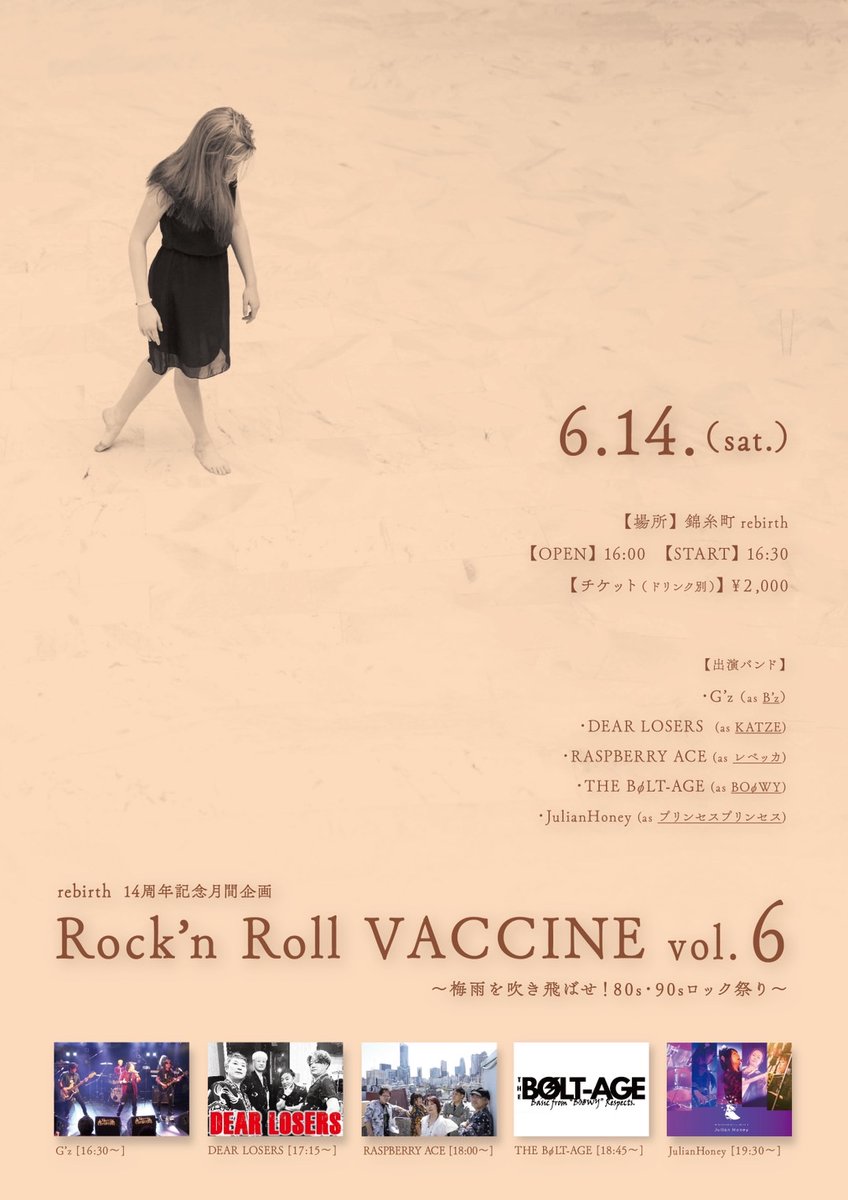 raspberry_ace's tweet image. RASPBERRY ACE
ライブのお知らせ
・6月14日(土)錦糸町rebirth
・7月20日(日)上野音横丁
お時間作って、遊びに来てね♪