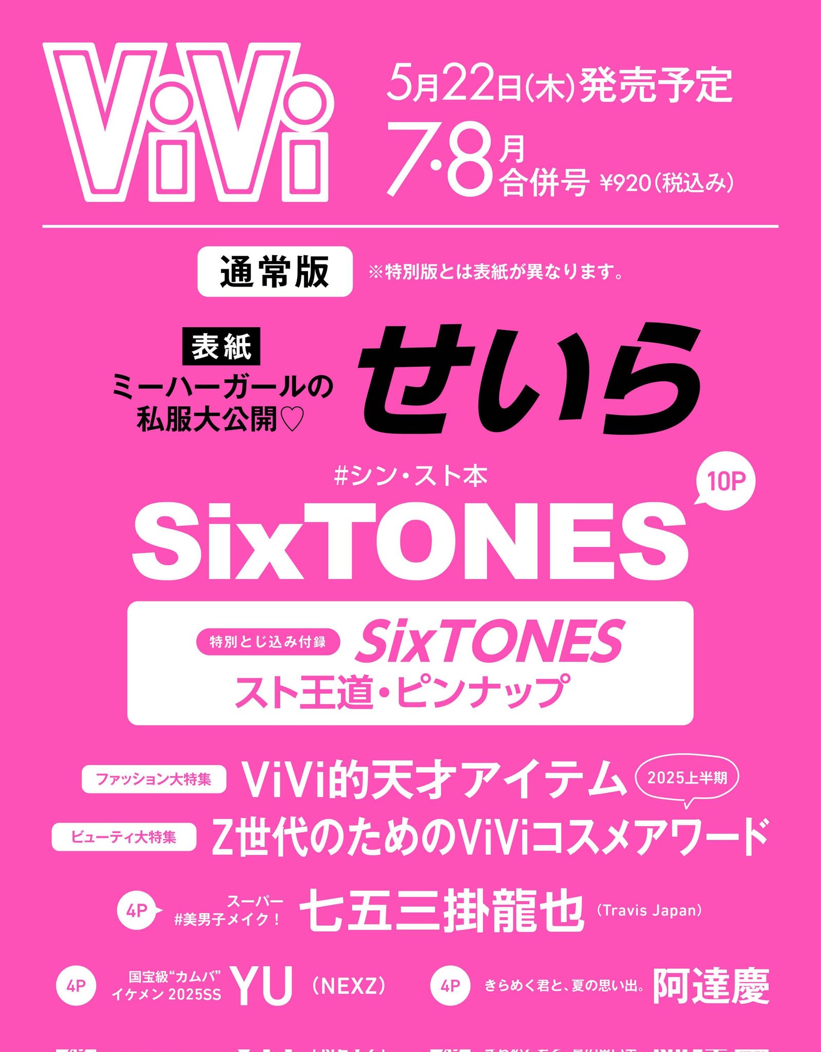 Vivi 20冊まとめ売り fsl_main.jpg