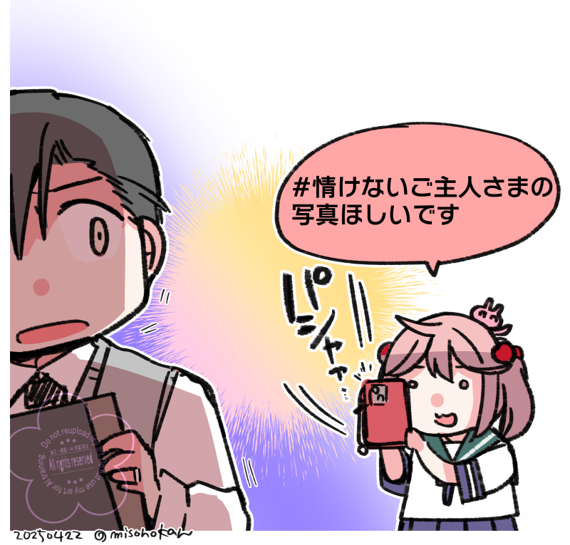 「今まさに、ってコト…!?」 