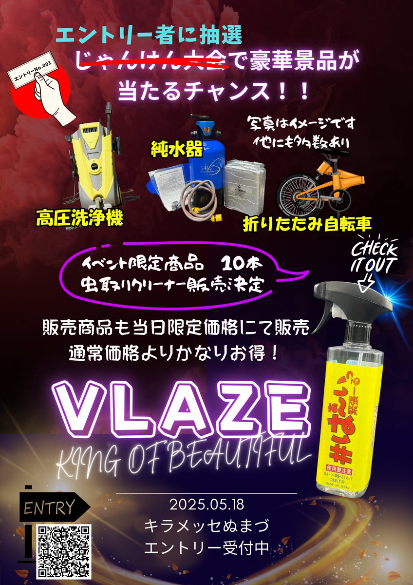 エントリー者に当たる‼️