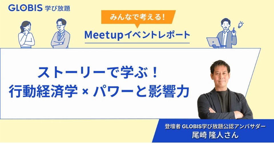 GLOBIS_kou's tweet photo. 行動経済学をテーマにした内容。自分も認知バイアスの塊だということを念頭に置くこと。

#グロ放題 
https://t.co/U7WDI6OGsb https://t.co/b0B5S5T4wj