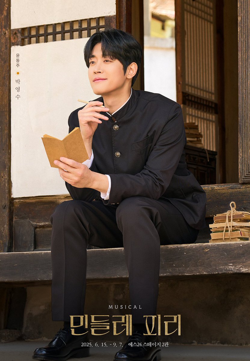 musical_Mindle's tweet photo. 뮤지컬 [#민들레피리]
메인프로필 공개 ઇଓ

❝ 아우야, 우리 이 작은 민들레처럼 살자. ❞

윤동주 | #박영수 #안재영 #손유동

-
2025.06.15 - 09.07
예스24스테이지 2관

-
#섬으로간나비 #레인보우웍스 https://t.co/XU7gbjwsBK