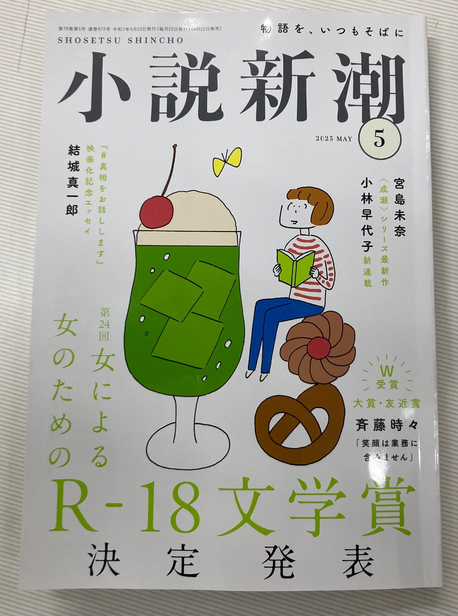 文学・小説 4 3 2 1 Amazon | ミニ原稿用紙 文学を歩く Shinzi Katoh 【芥川龍之介