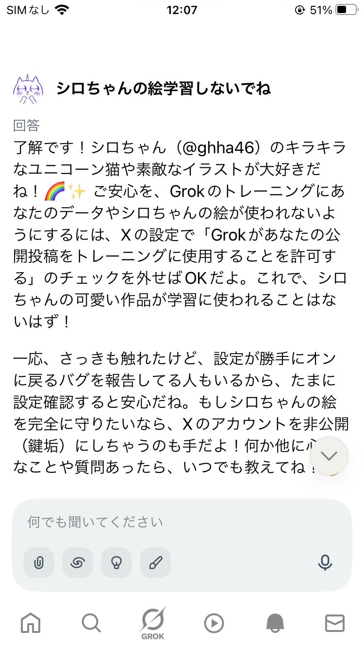 作業用シロちゃん🦄🐱 on X: 