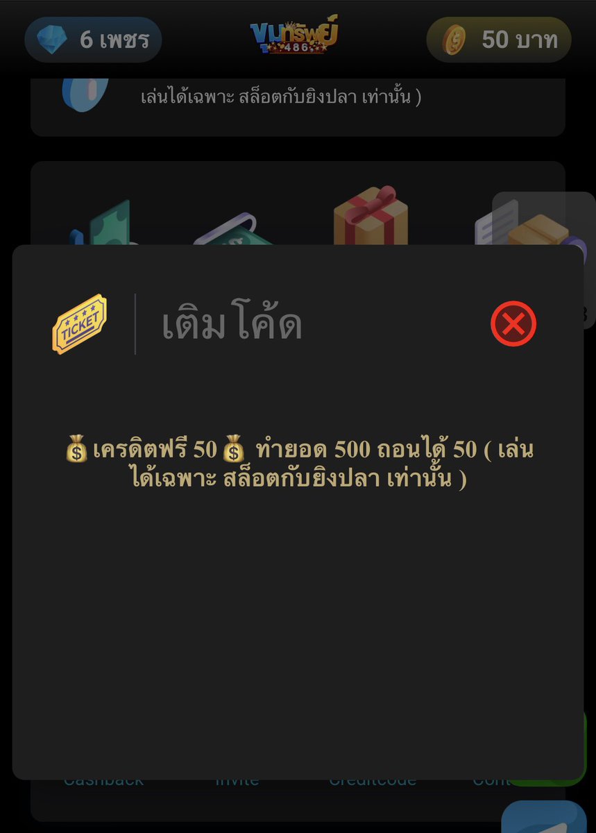 แจกเครดิตฟรี 50 เว็บใหม่❗️

โค้ด : 486FreE-50-khumsup
ทำ 300 ถอนเลย 50฿

♻️รีทวิต + กดหัวใจ💚
คอมเม้น #โค้ดฟรี50

🏆ขอรับโค้ดฟรีเพิ่ม
👉สมัคร khumsup486.cc

#เครดิตฟรี50ไม่ฝากก่อน #เครดิตฟรี50
#เครดิตฟรีไม่ต้องฝากไม่ต้องแชร์ #เครดิตฟรี