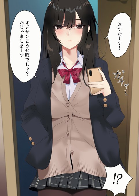 「入り浸る女子に催眠アプリで好き放題する話」
①急な訪問 