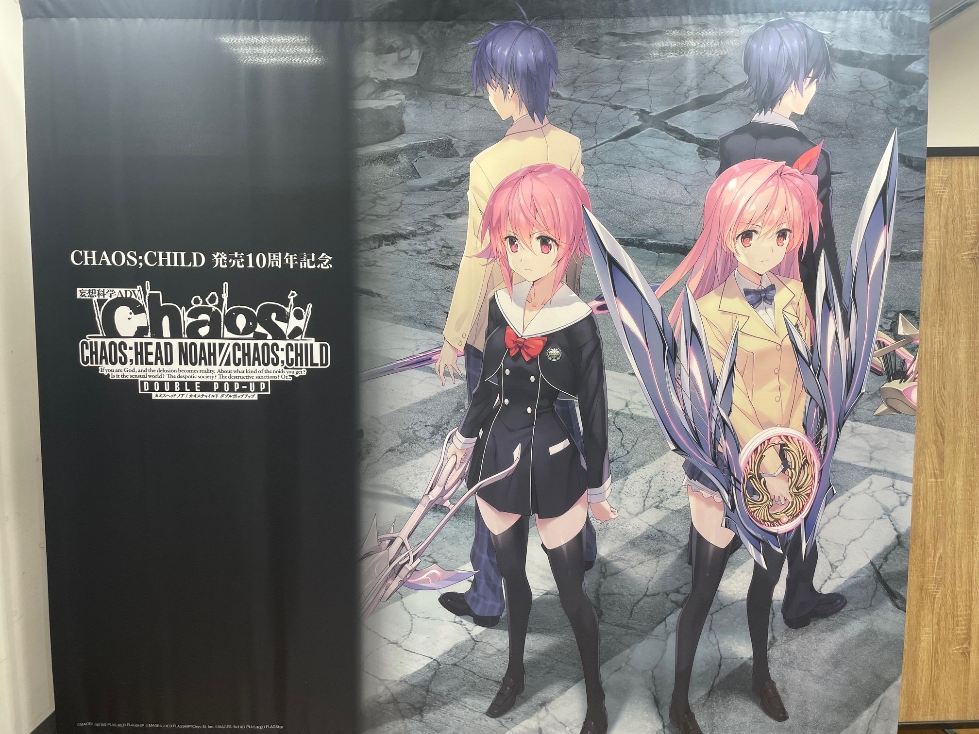 2025年最新】chaos head ポスターの人気アイテム - メルカリ