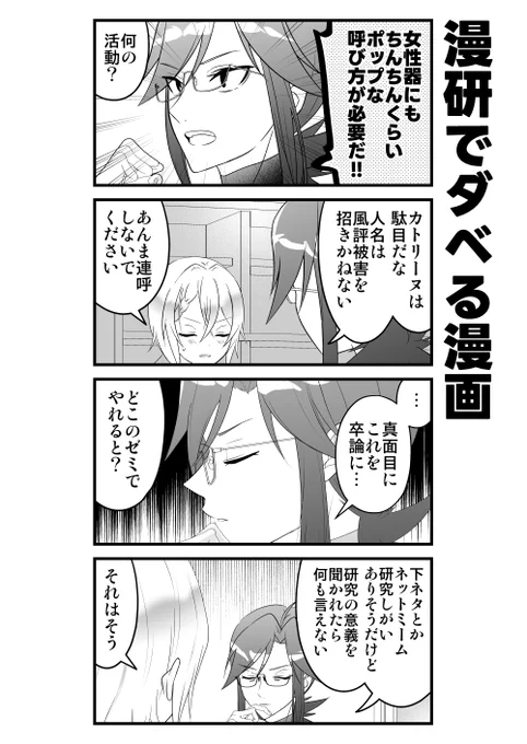 下ネタと卒論のテーマ #漫画が読めるハッシュタグ 