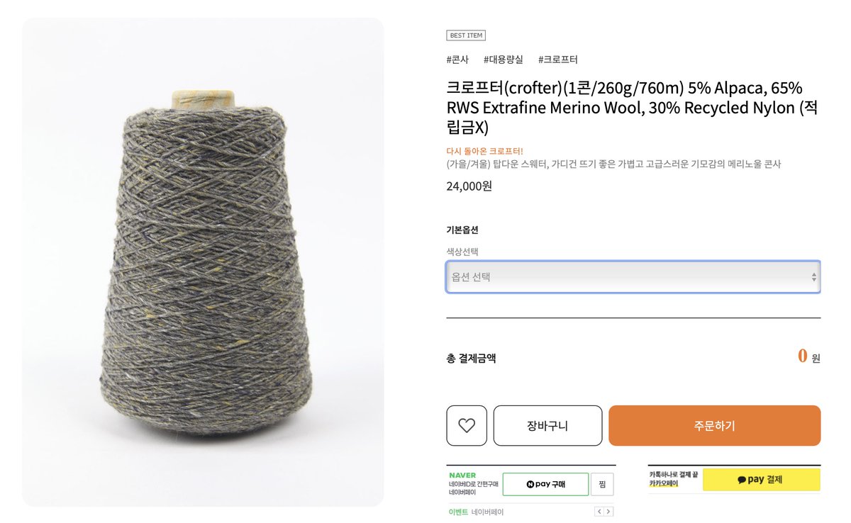 #뜨개벼룩 #뜨개장터
바늘이야기 크로프터 미스트블루 미개봉 콘사에요!
요래요래 알록달록해서 이쁩니당 
파란색이 많아서 보내요.. 🥲
택포 1.5인데 비슷한 가격대 콘사 교환도 가능하니 
많은 관심 부탁드려요!