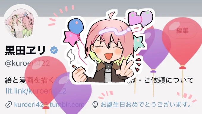 風船上がってた!また一年どうぞよろしくお願いいたします!🎈🎉 