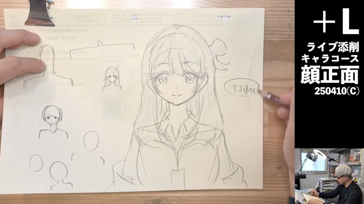 ○アニメ私塾有料会員限定動画アップしました!!
・【+Lライブ添削】キャラコース「顔正面」250410②
【YouTubeメンシプ】https://t.co/q4IRP4B1j4
【ニコニコ】https://t.co/lLMJ6uVU7W
ニコニコ会員、YouTubeメンバー募集中‼︎
【ニコニコアニメ私塾チャンネル】
https://t.co/NzWNjiUzzk