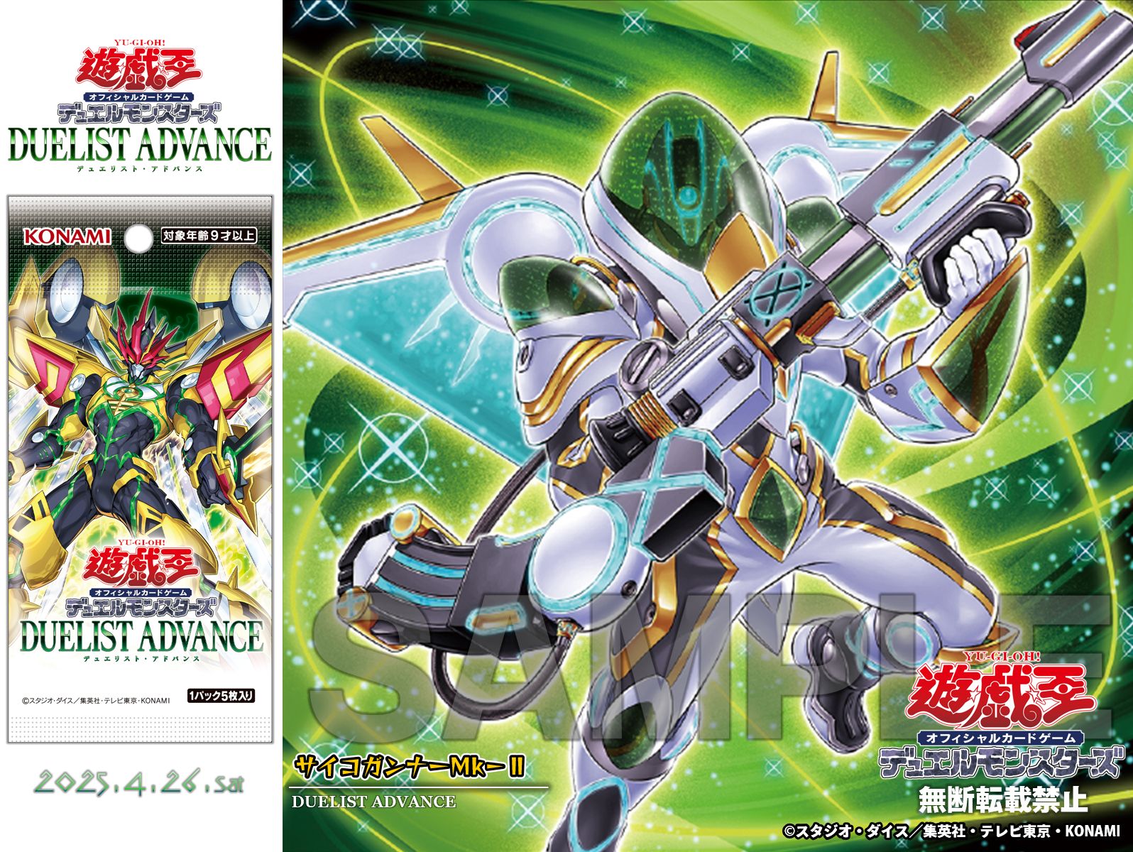 2/28迄 限定価格！最安値非売品＊配信カートリッジ シンオウ三龍