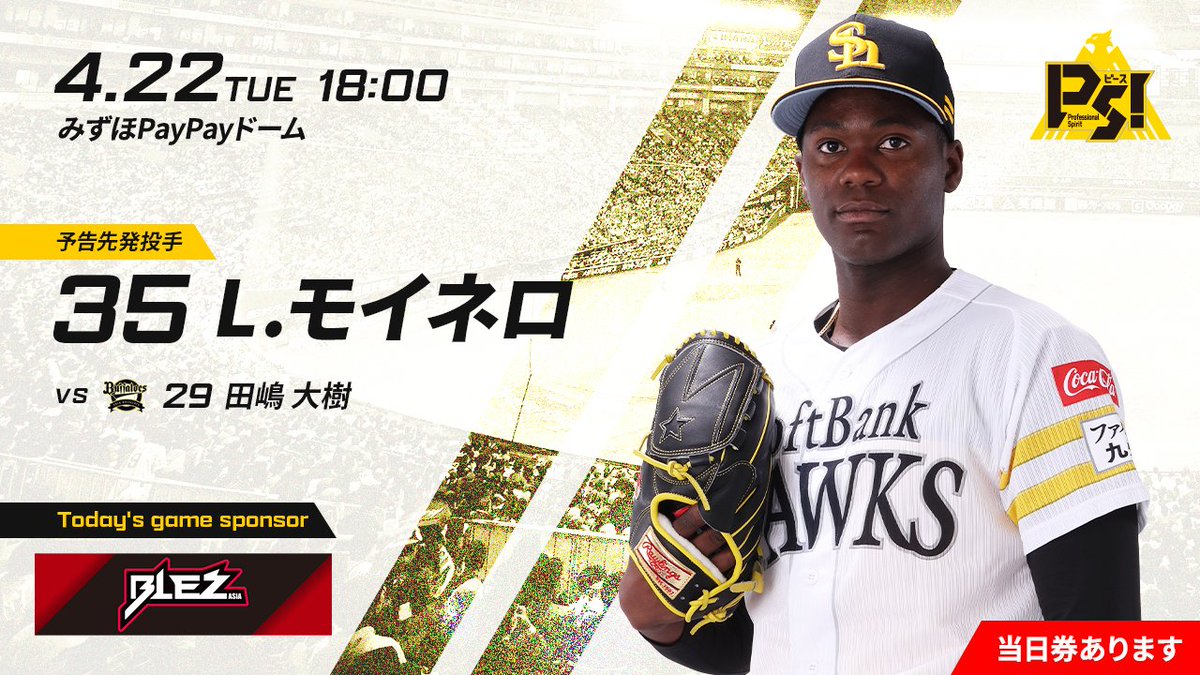 タイヨウホークス 4タイトル タイヨウホークス 4タイトル タイヨウホークス 4タイトル Fukuoka