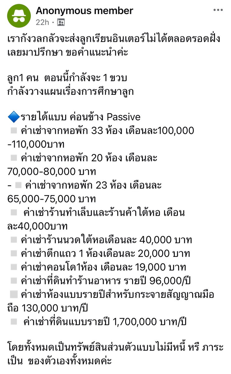 lakecomolady's tweet photo. อ่านแล้วเหม่ออออ แอบอิจฉารายรับเค้าเบาๆ แต่น่าจะเอาไปคุยกับนักวางแผนทางการเงินจะดีกว่าคนแปลกหน้าในกลุ่มผปคดีกว่ามั้ยอะ 🫣 https://t.co/eQWZZyoanA