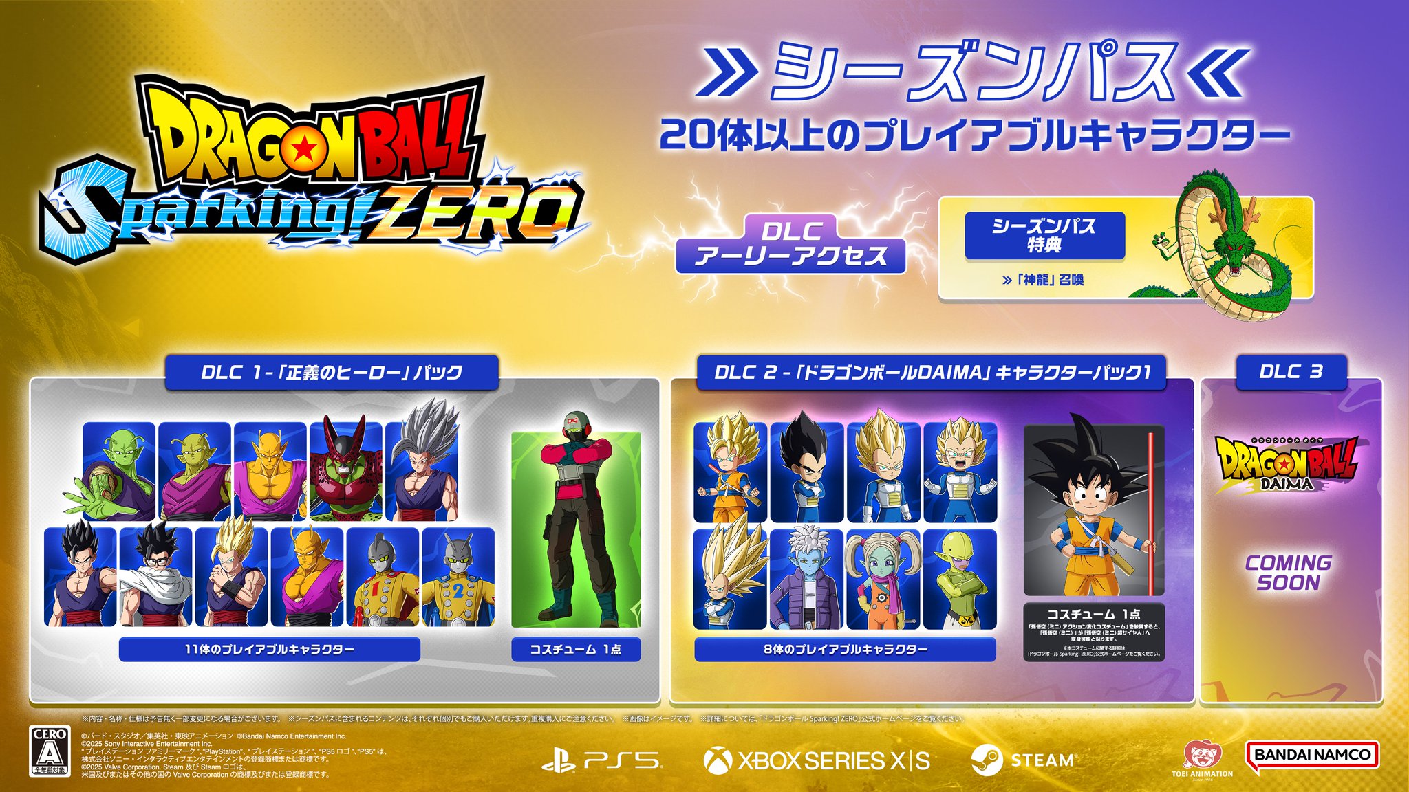ドラゴンボール」家庭用ゲーム公式 on X: 