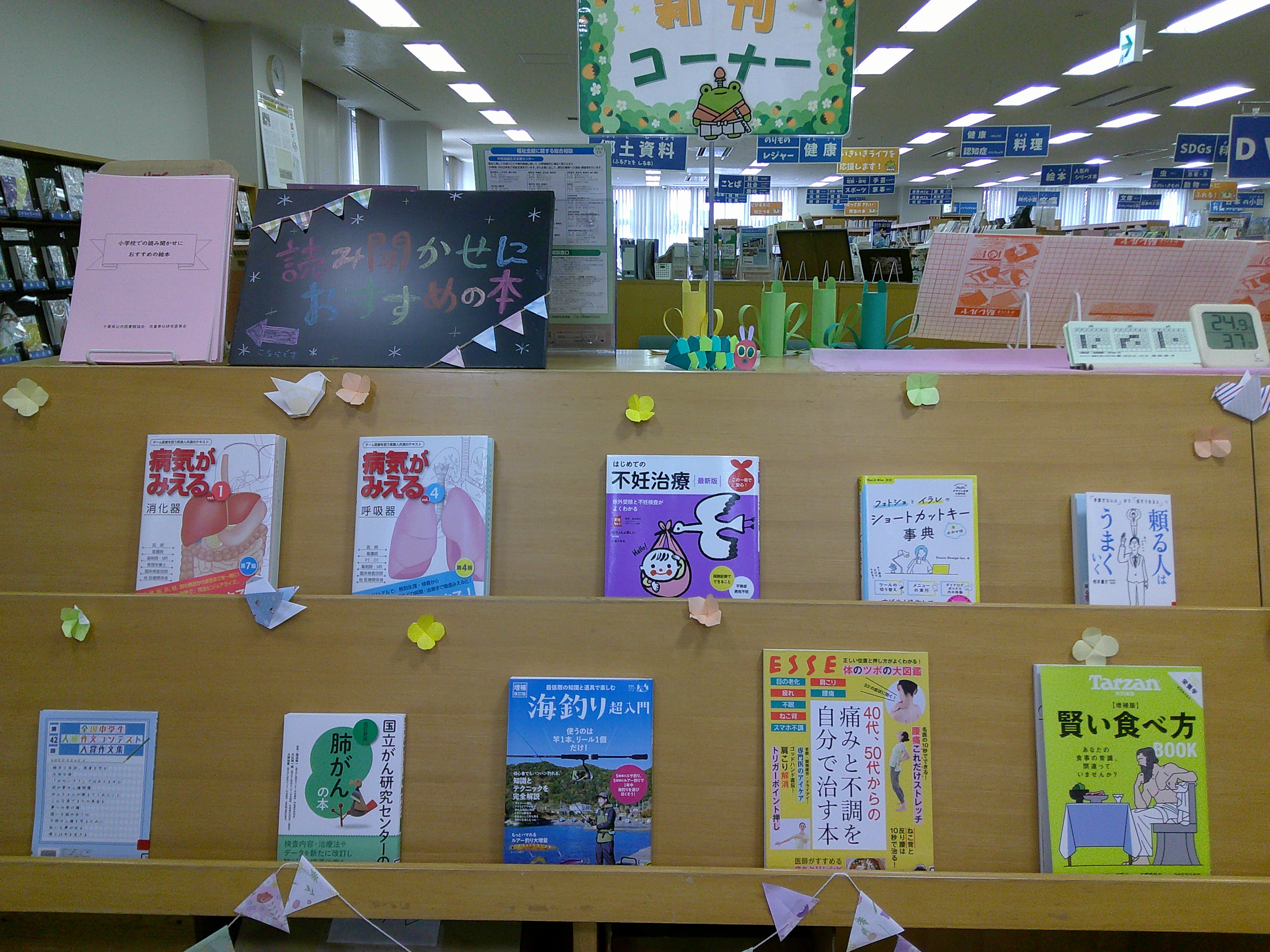 山武市立図書館（さんぶの森図書館・松尾図書館・成東図書館