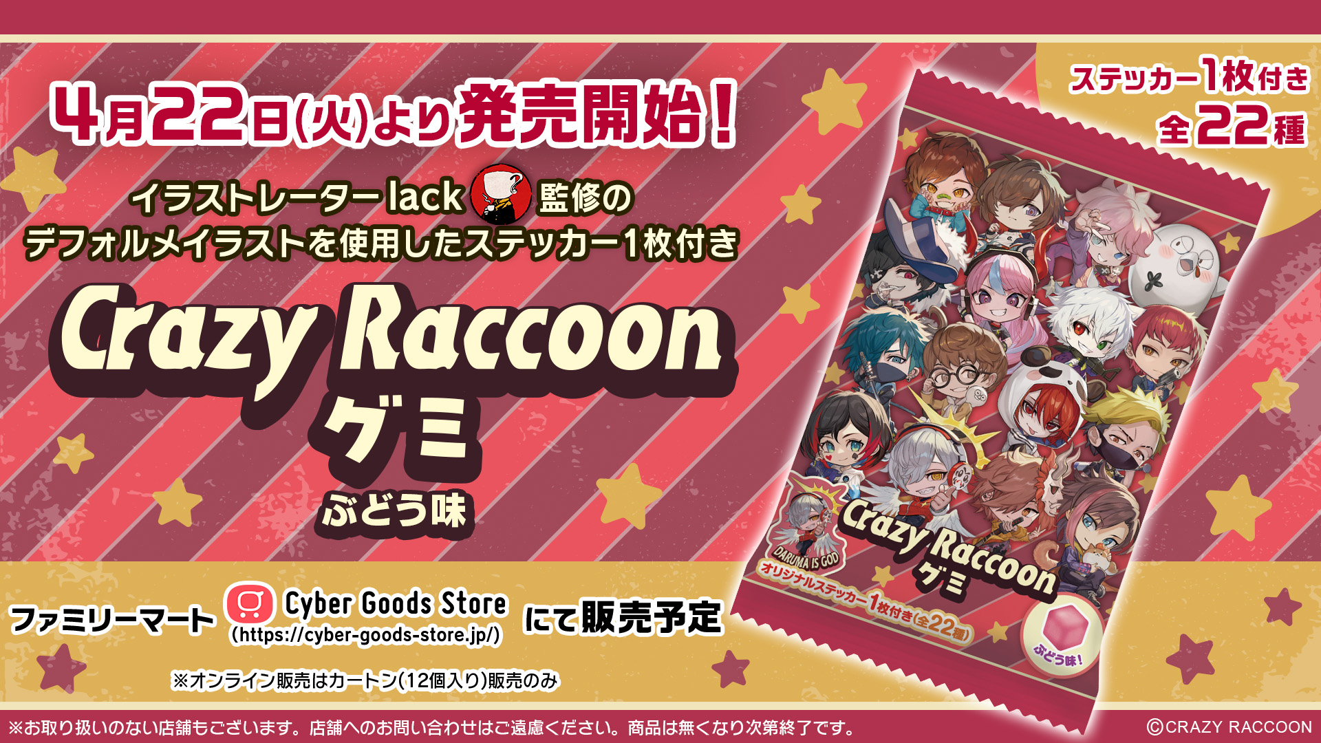 Amazon.co.jp: CR crazy raccoon Moya モヤ スクラッチ セット