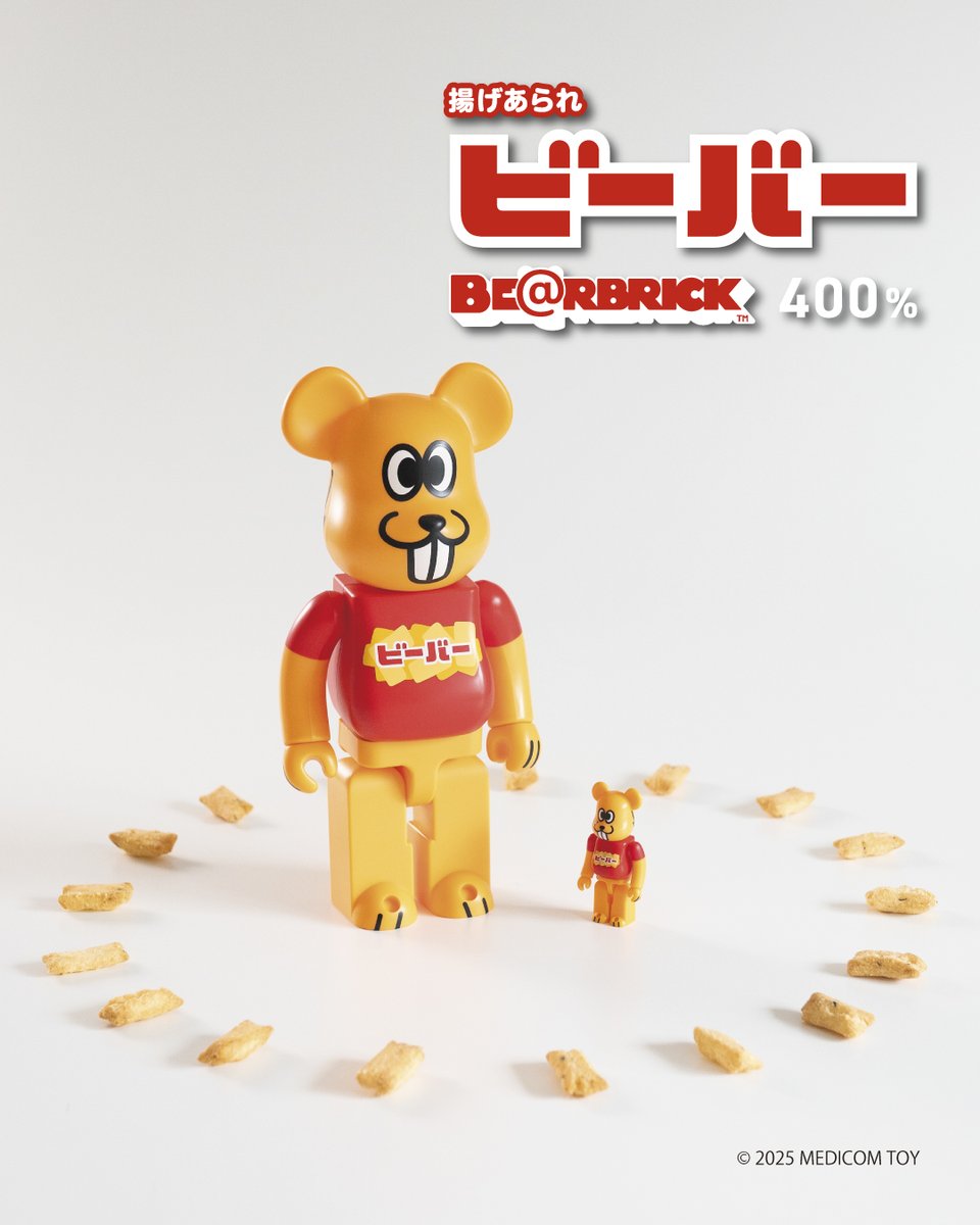 6月2日(月)発売！／ #ベアブリックビーバー 400% 揚げあられ「ビーバー