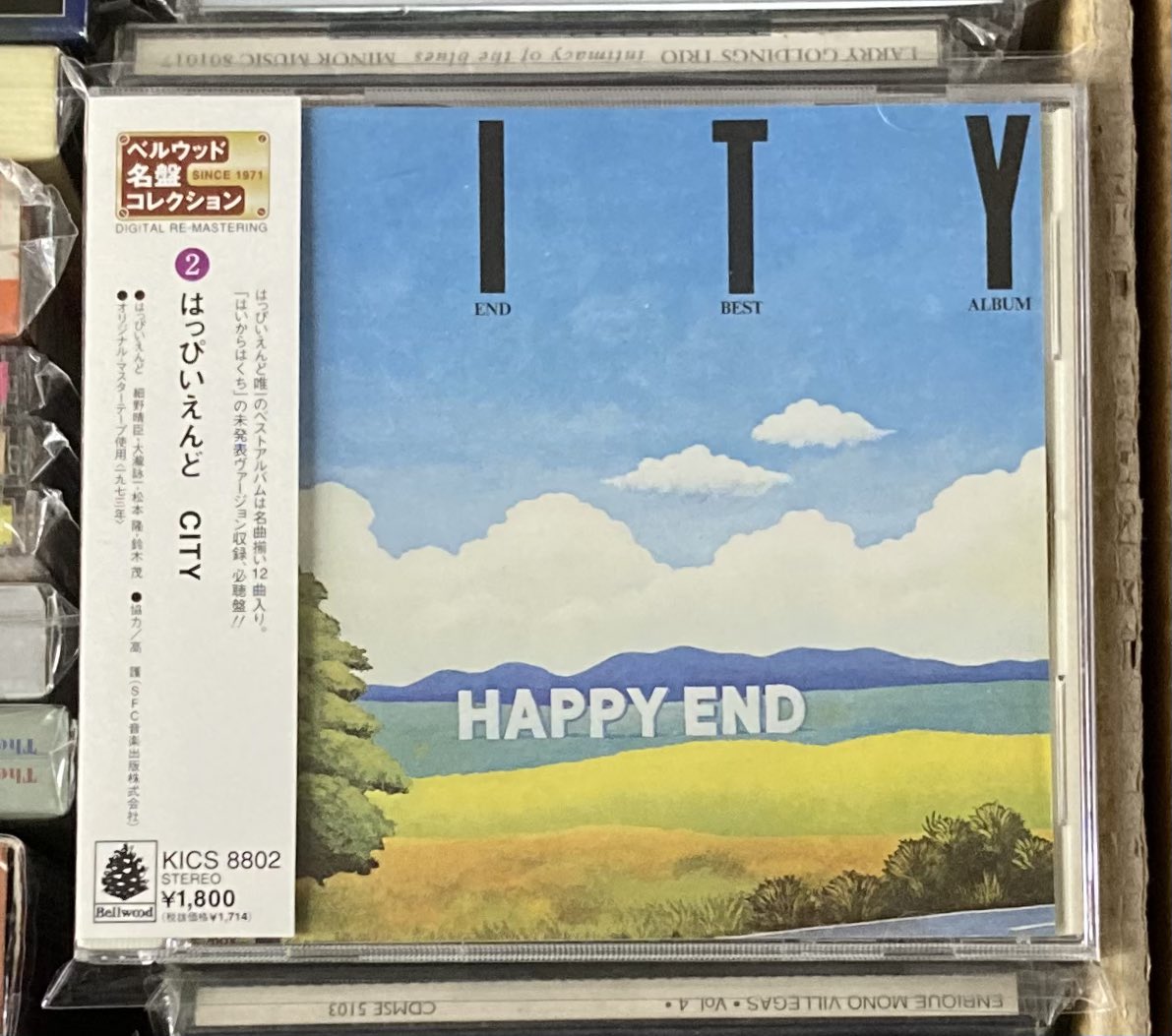 Amazon.co.jp: CITY/はっぴいえんどベスト・アルバム(紙