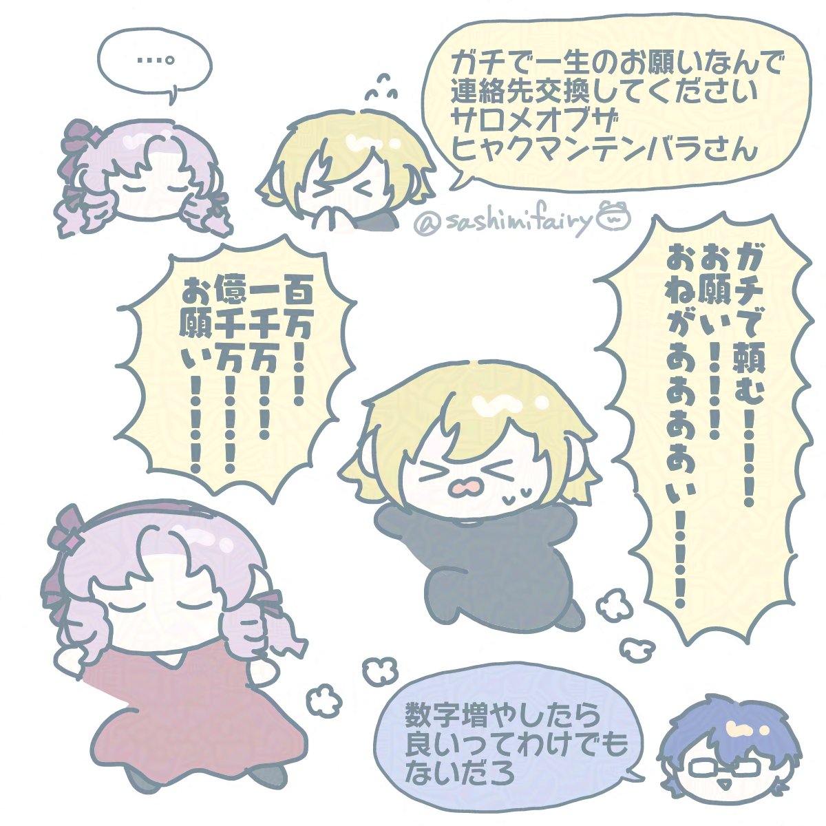 億千万の胸騒ぎ
#にじGTAFA #絵画コウ #サロメ百万展 #まめねことレオス 