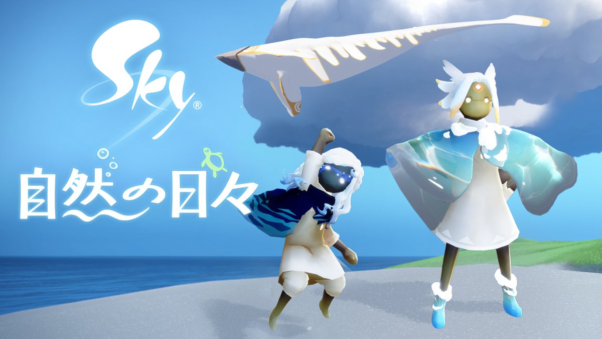 Our Journey Has Just Begun Sky星を紡ぐ子どもたち Our Journey Has Just Begun Sky星を紡ぐ子どもたち Our Journey Has