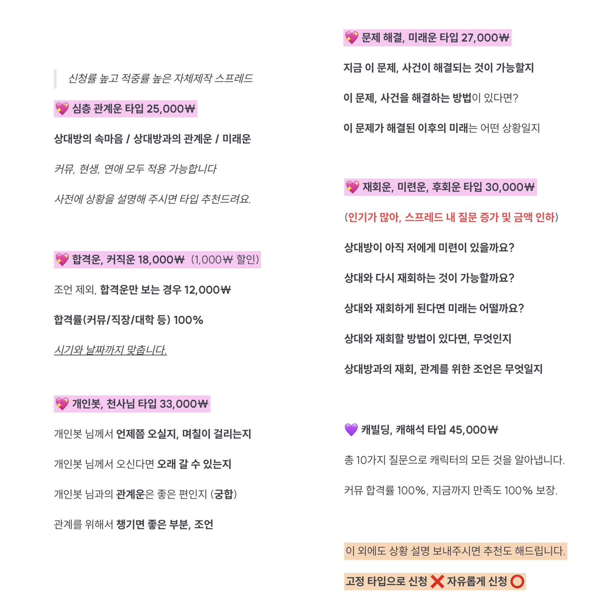 🔮(즉시리딩 상시 가능 ⭕)먼지 타로 커미션 tweet media