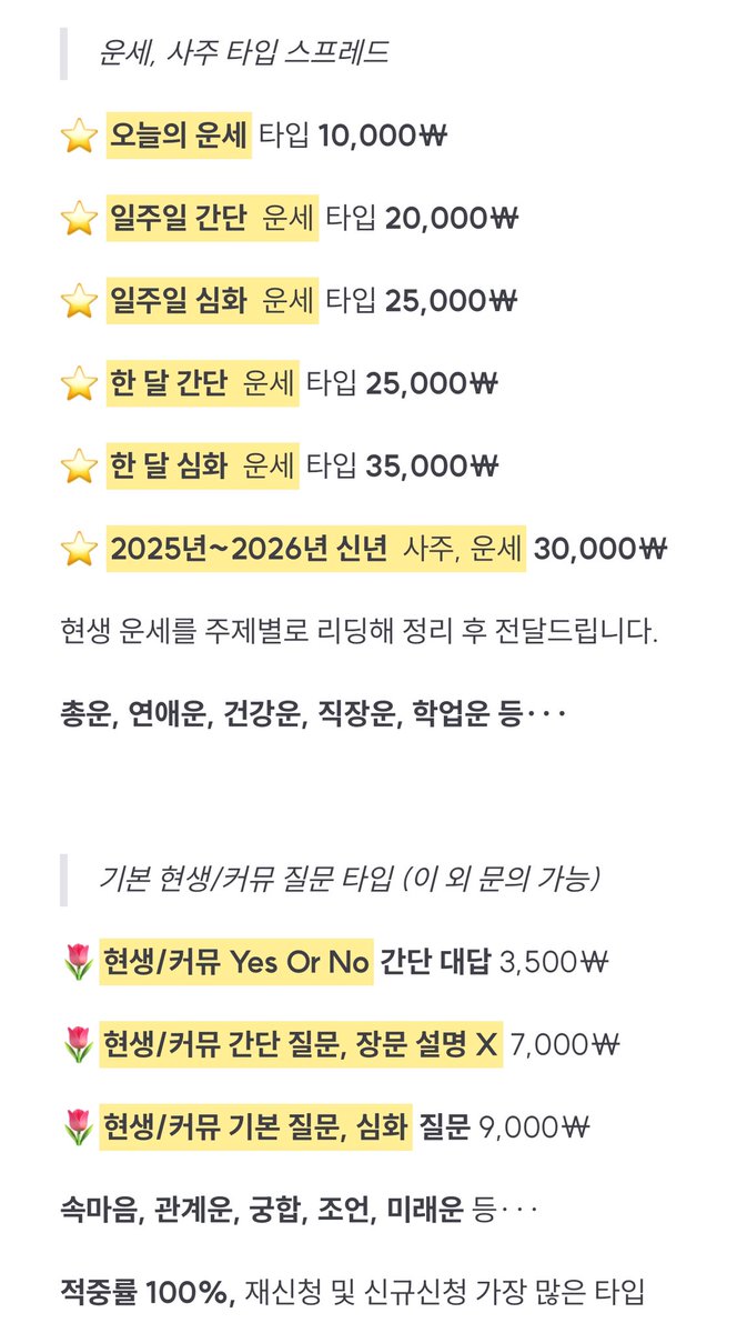 🔮(즉시리딩 상시 가능 ⭕)먼지 타로 커미션 tweet media